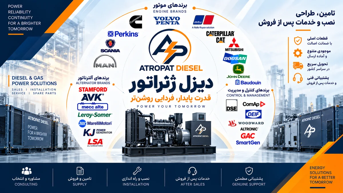 دیزل ژنراتور